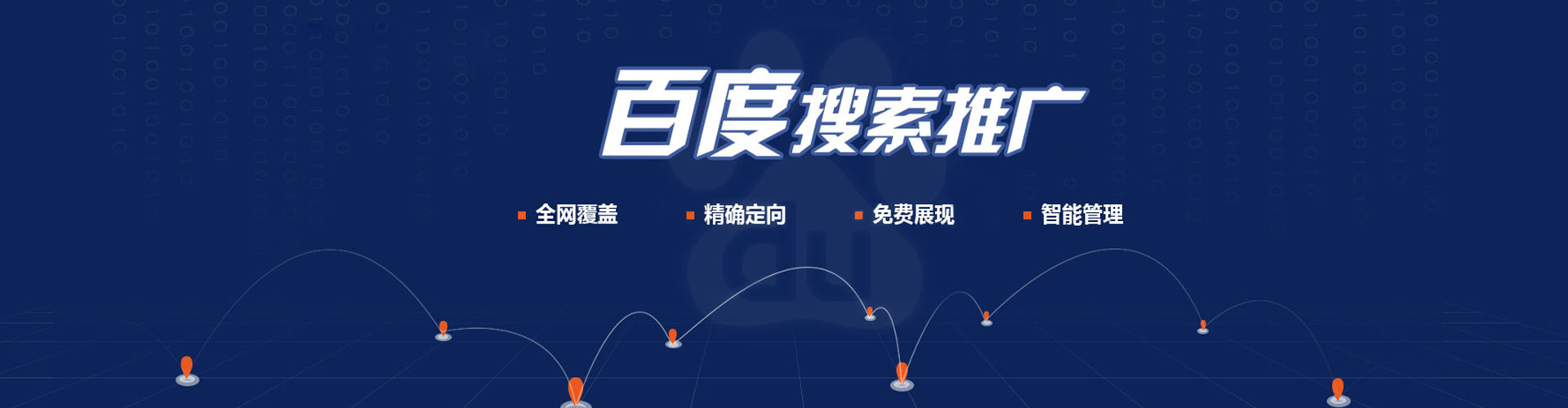 前郭尔罗斯竞价代运营